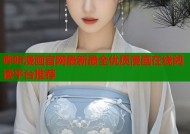 哔咔漫画官网最新最全优质漫画在线阅读平台推荐