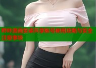 哔咔漫画安卓共享账号使用攻略与安全注意事项