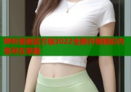 哔咔漫画官方版2022全新升级精彩内容尽在掌握